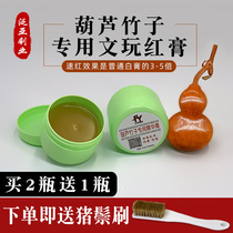 Wenplay speed red paste hand twist gourd bamboo special color paste to speed up the plate to play with paste Jade Jade maintenance oil Anti-cracking
