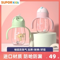 Supor baby drink cup sippy cup baby boy water Cup PPSU drink water anti-choking and leak-proof bottle big baby