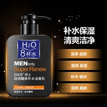 Mens facial cleanser for students for teenagers Suitable for dry neutral mixed skin Dry skin boys 