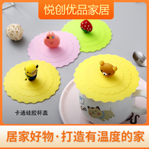 Cartoon Silicone Cup Lid Universal Round Mark Cup Dust Cap Tea Cup Porcelain Cup Glass Cup Universal Lid