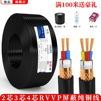 Pure copper RVVP shielded wire 2 core 3 core 4 core 0 3 0 5 1 1 5 2 5 square control signal wire and cable