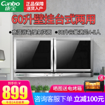 Herbalife XDZ60-A26 disinfection counter-mounted wall-mounted horizontal household kitchen tableware commercial cupboard 60 liters