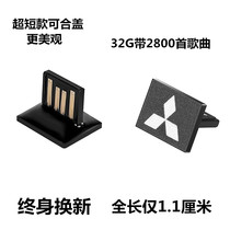 Outlander car USB music USB flash drive car USB flash drive small pocket USB 16gb