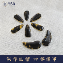 Yutang guzheng nail acetic acid material groove tortoise color professional performance children adult