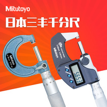 Mitutoyo Japan Mitutoyo digital micrometer Outer diameter 293-240 241 High precision 0 001 103-137