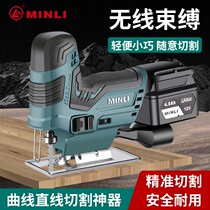Minli hand-held electric jigsaw small multifunctional cutting machine woodworking jigsaw pull flower hand jigsaw jigsaw tool