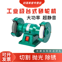 Micro multifunctional household grinder 220V industrial electric small desktop sharpener polishing machine polishing machine cutting machine