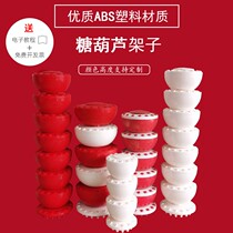 Candied gourd target potato tower material plastic old Beijing candied gourd column shelf slot display stand