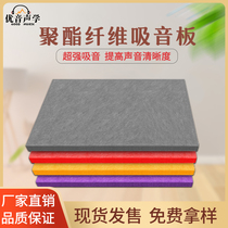 Polyester fiber sound-absorbing board 9mm bar sound insulation board wall kindergarten indoor theater piano room ktv decoration materials