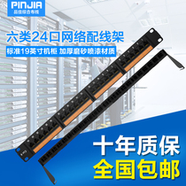 cat6 six types of distribution frame Network distribution frame amp type 24-port distribution frame through the test and send management cable frame