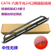 Neutral unlicensed German design Taiwan production gigabit CAT6 six distribution frame 24-port distribution frame