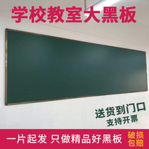 Teaching Magnetic blackboard classroom hanging Teacher Wall training class school big green board whiteboard 1 2*4 meters customized