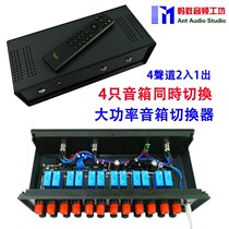 4-channel amplifier speaker switcher converter 2 in 1 out speaker switcher 2 1 channel speaker switcher