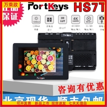 IKAN Aiken HS7T full HD 4K highlight HDMI SDI monitor 3DLUT professional camera supervisor