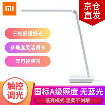 Xiaomi Mi Family Table Lamp Lite National Standard A-levels No Blue Light Reading Light 3 Blocking Dimmer Students Learn Eye Protection Bed Head Lamps