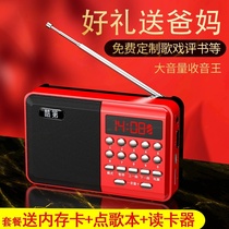 Elderly radio listening to opera songs Listening to song artifact special mini small plug-in card music external amplifier small audio