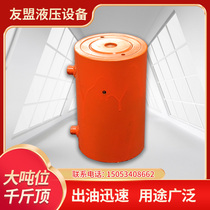 Electro-hydraulic jack separate ultra-high pressure vertical 100t200T300T split large tonnage hydraulic cylinder