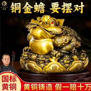 金蟾黄铜-金蟾黄铜促销价格、金蟾黄铜品牌- 淘宝