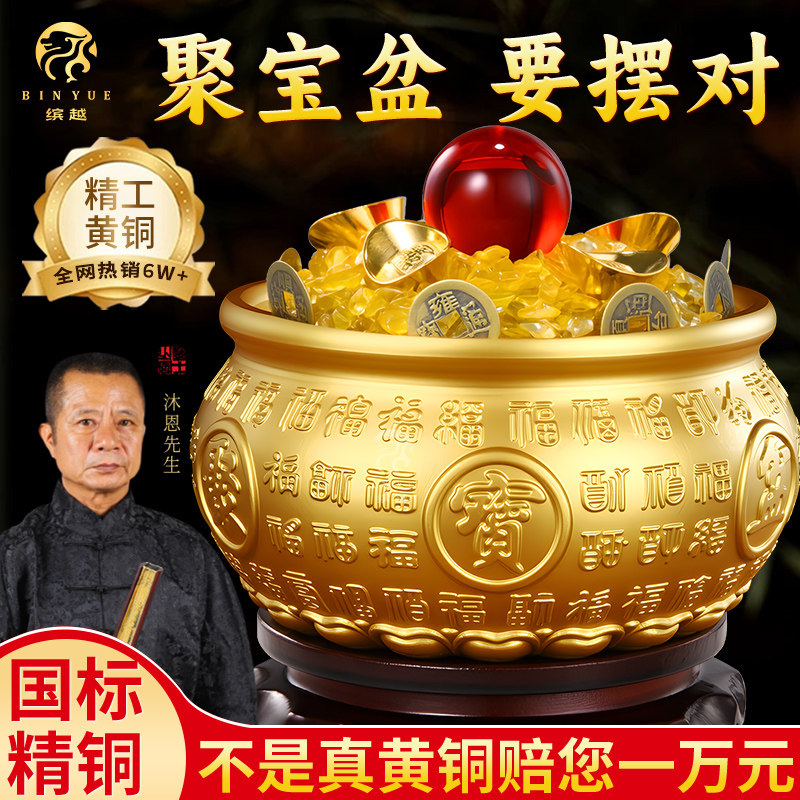百福铜缸招财-百福铜缸招财促销价格、百福铜缸招财品牌- 淘宝