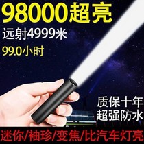 LED charging treasure flashlight strong light rechargeable long-range home mini student outdoor mobile phone charging small flashlight 8