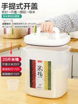 10 caramel rice barrels household Jin thick storage kitchen snacks 5kg ten extra large sealed box kg style storage box