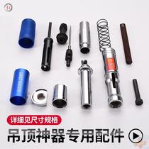 Ceiling artifact accessories universal full set of needle firing needle special hand support nail gun universal silencer nail tube nail gun