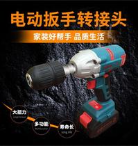 Hand drill adapter connector electric batch wind gun plate hand drill bit conversion installation impact drill electric head wrench accessories