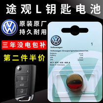 Original mass passer-looking L car key battery 2022 21 21 19 19 18 18 remote control electronics original plant