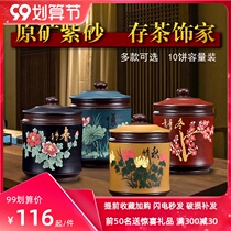 Yixing purple sand tea pot household medium ceramic sealed tank Puer seven cake storage tank tea tank tea cake jar