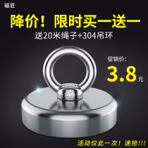 Powerful magnet Salvage artifact Round magnet Super high strength ring suction cup Large NdFeB magnet Strong magnetic