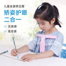 Astronomy Primary School students writing orthotics sitting vision protector anti-hunchback students writing homework posture corrector desk children anti-myopia correction learning correction bracket positive posture writing frame