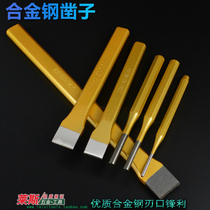 Flat Chisel front steel chisel gouge stone chisel cement flat chisel steel chisel special chisel 10 inch