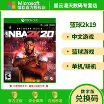 XBOXONE genuine game NBA2K20 XBOX ONE basketball 2K20 25 exchange code Chinese