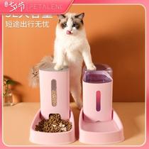 Kitty Water Dispenser Feeders Two-in-one Autofeed Feeding Machine Cat Food Basin Pet Cat Pooch