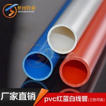 10 PVC electric cold-formed flame retardant casing threading pipe wire pipe Red Blue 162025