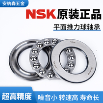 Import NSK bearings 51202 51203 51204 51205 51206 51207 51208 51209