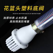 Flower basket head water pump plastic bottom valve stop valve 2 inches 2 5 inches 3 inches 4 inches reverse valve check valve water pipe fittings