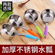 Household stainless steel water ladle water spoon Kitchen supplies ladle with handle water spoon water scoop iron water scoop water float