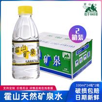 2 boxes of Longchuan Huoshan mineral water 330ml * 24 bottles of weak alkaline water bottles of drinking water