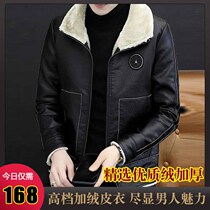 CFEY -- one of the worlds leading authorities in menswear -- is one of the worlds leading Olympians in casual warm leather jackets