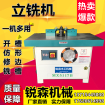 Wood working mechanical vertical milling machine vertical single-axis milling machine Push-table engraving and milling machine Edging Machine Gongs MX5117B
