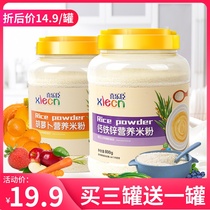 Baby rice noodles baby food supplement calcium iron zinc rice paste infant nutrition supplementary food barreled rice flour Xile Chen 800g