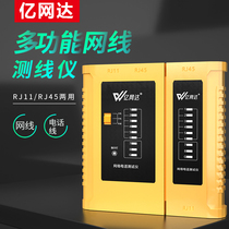 Yilingda Network Cable tester network measuring device multi-function phone on-off check line crystal head line measuring instrument