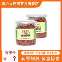 Kangmei Chinese herbal medicine wolfberry 150g red gougan soup nourishing liver and kidney Yisheng eye can make tea red wolfberry FY