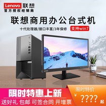 New Lenovo Lenovo Yangtian desktop T4900K Core i3i5 console game M460 commercial office computer designer complete set of official flagship store M6610T