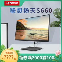 Lenovo Lenovo S660 Yangtian New All-in-One Computer 11 Generation i3-1115G4 Business i5-1135G7 Office 23 8-inch narrow bezel desktop complete machine