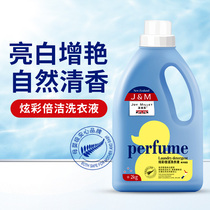 Jie Mi Le colorful double cleaning detergent 2kg household fragrance lasting bagged home care plant laundry detergent