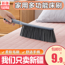 Xinjiang brother bed brush soft hair sofa long handle sweeping bed brush dust brush bedroom household cleaning bed brush broom