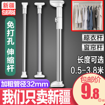 Xinjiang non-perforated telescopic rod clothes bar bathroom stand bathroom shower curtain rod curtain rod wardrobe support rod