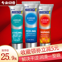 Jess Bang Lubricant Human Body Lubricant Female Private Water Water-soluble Disposable Vaginal Smooth Products